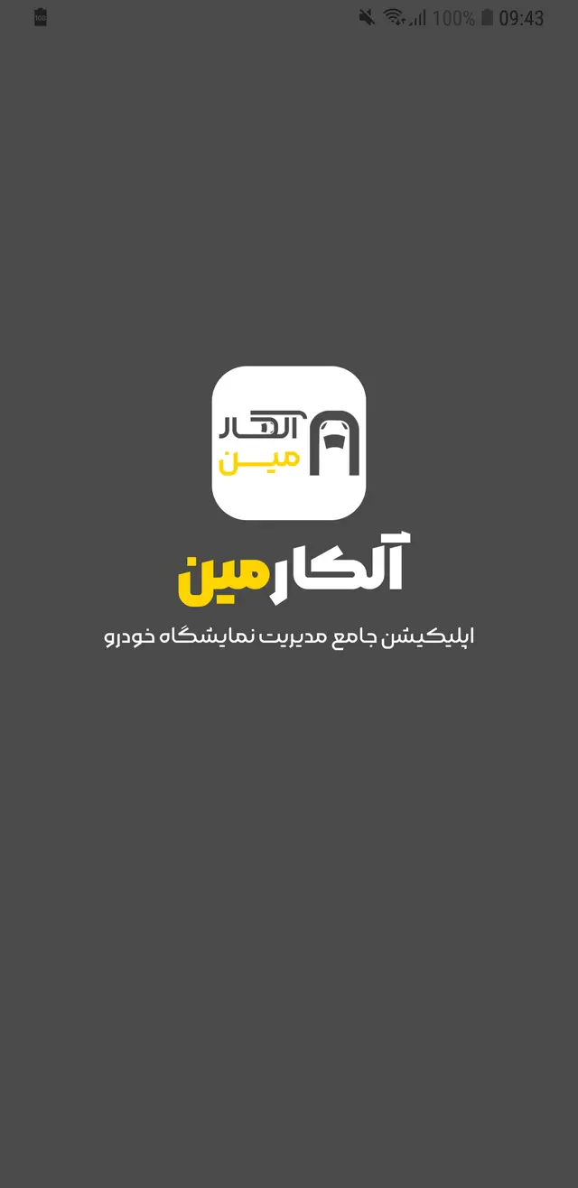 پکیج